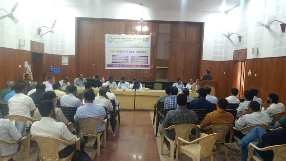 राज्य कार्यकारिणी बैठक संभाजी नगर (औरंगाबाद ) येथे संपन्न